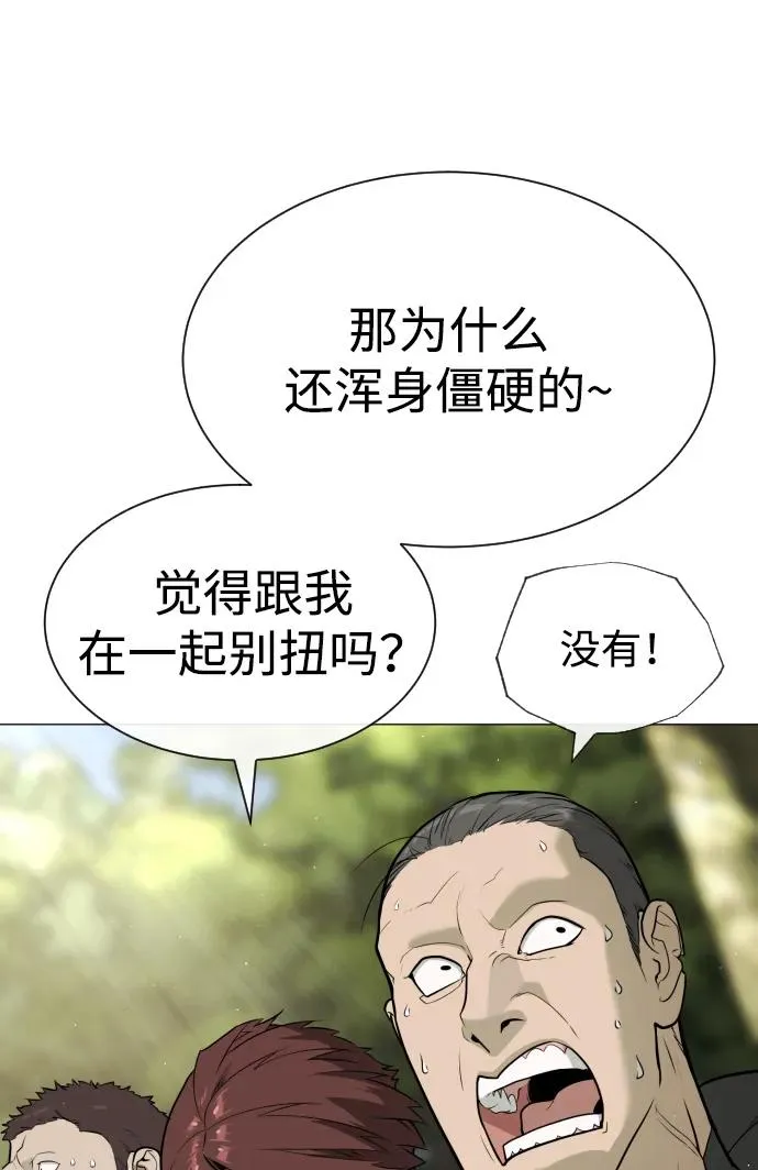 [第55话] 二十个B级 第63页