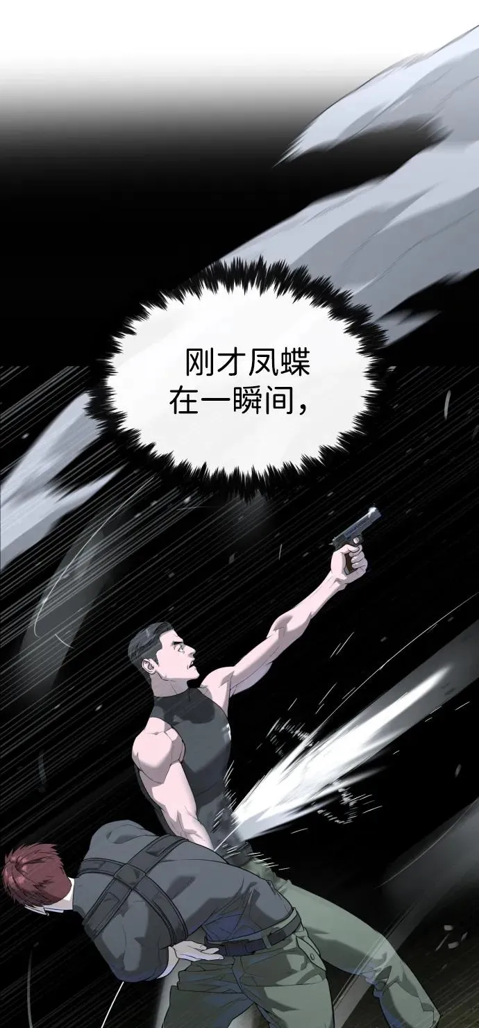 [第55话] 二十个B级 第66页