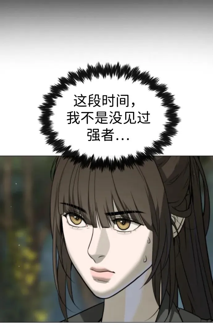 [第55话] 二十个B级 第68页