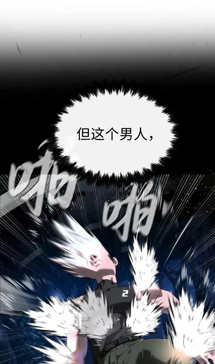[第55话] 二十个B级 第70页