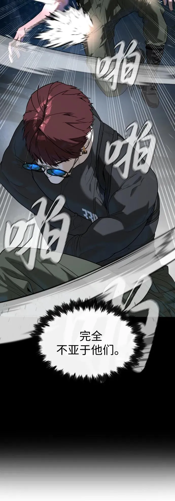 [第55话] 二十个B级 第71页