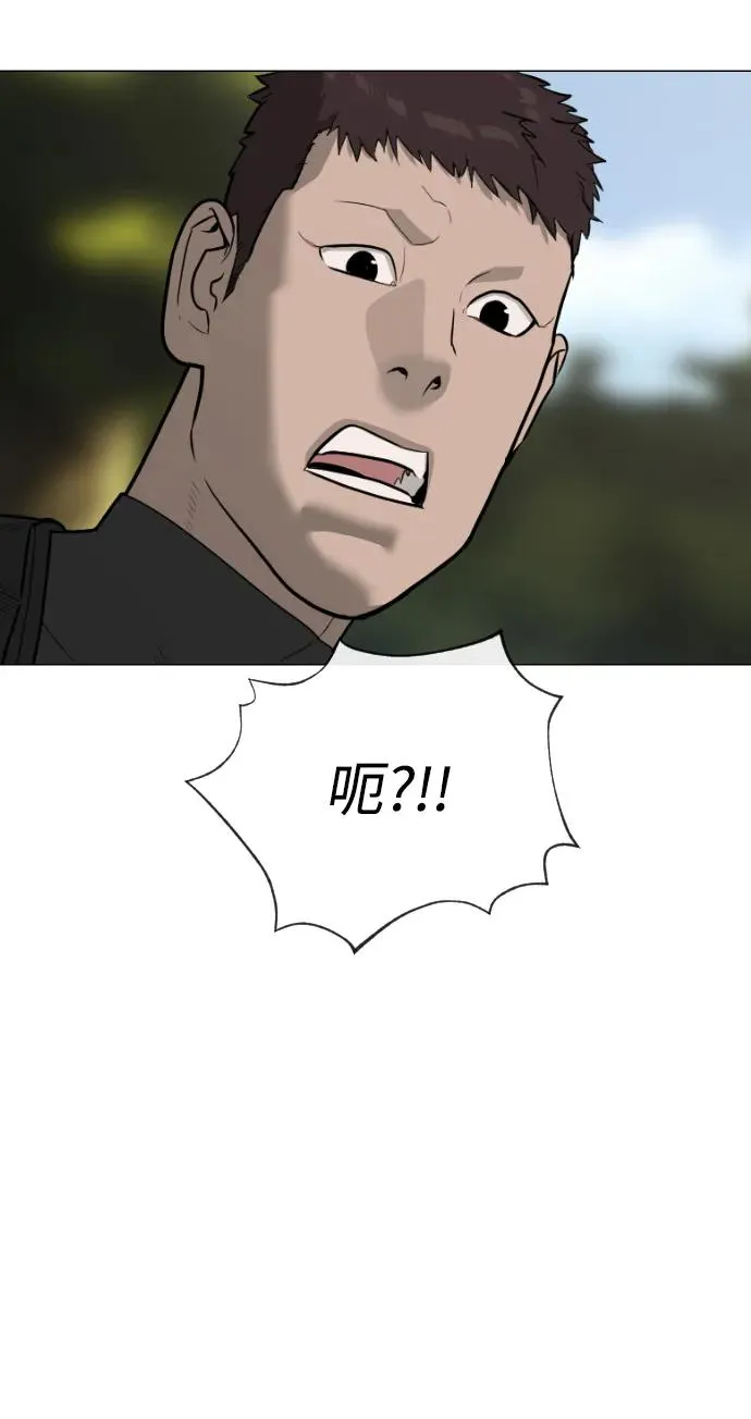 [第55话] 二十个B级 第75页