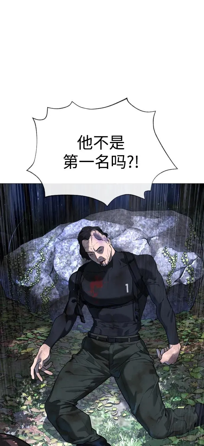 [第55话] 二十个B级 第76页