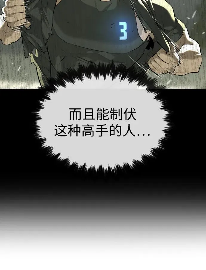 [第55话] 二十个B级 第79页