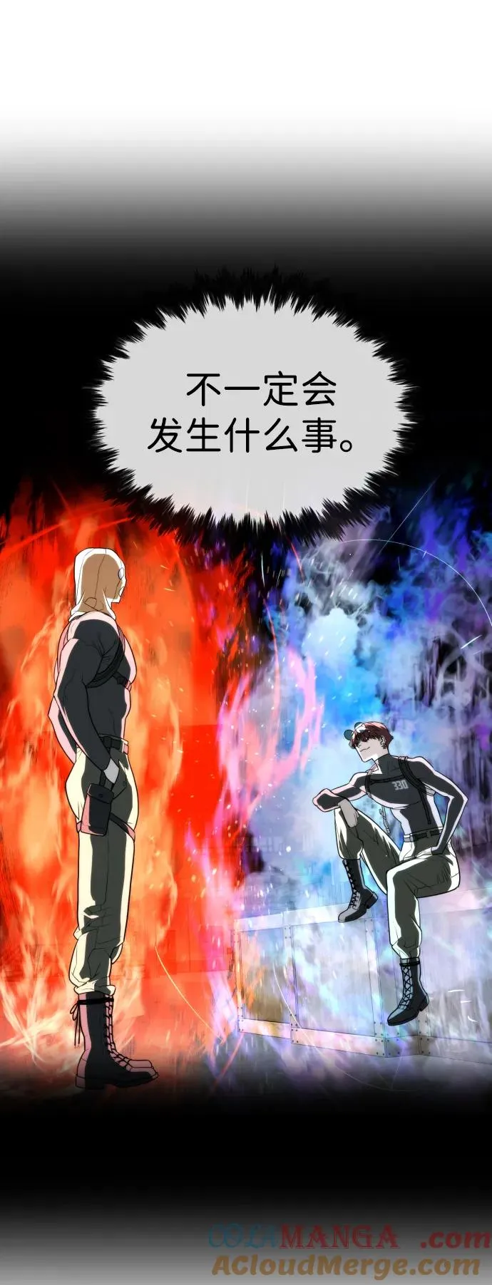 [第55话] 二十个B级 第81页