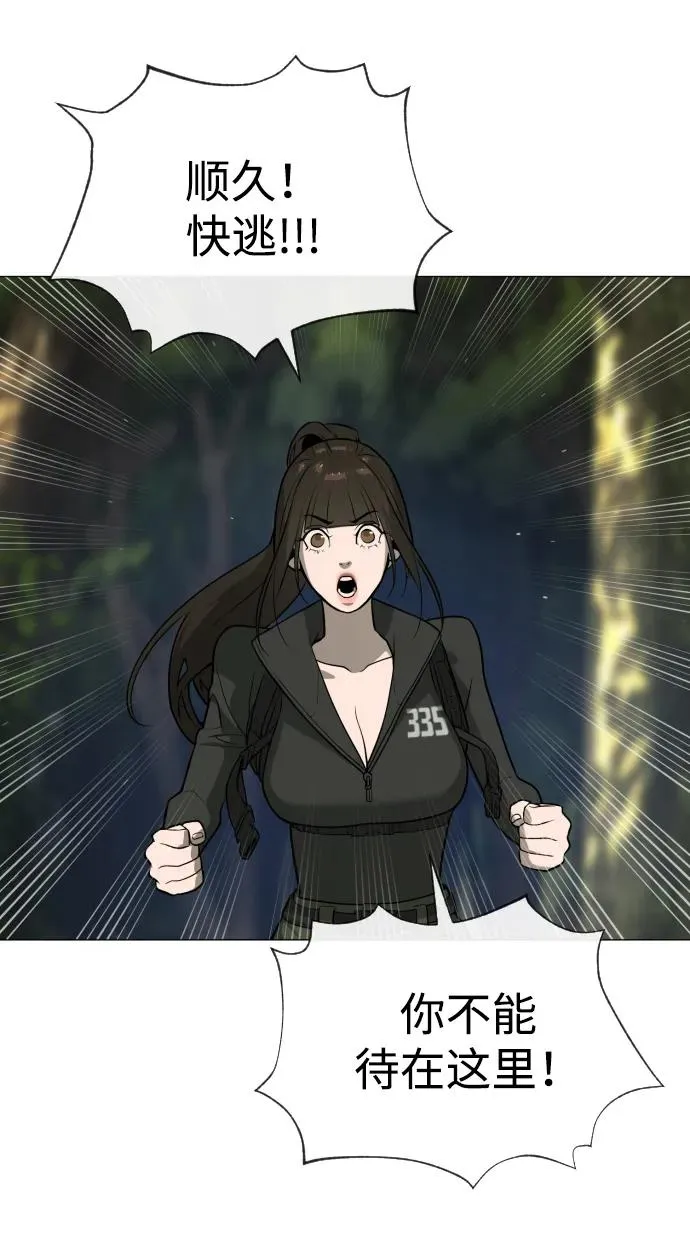 [第55话] 二十个B级 第84页