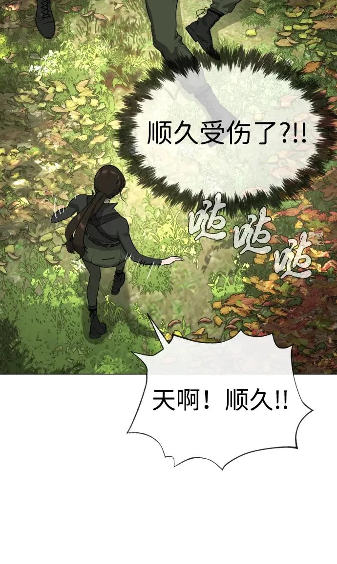 [第55话] 二十个B级 第87页