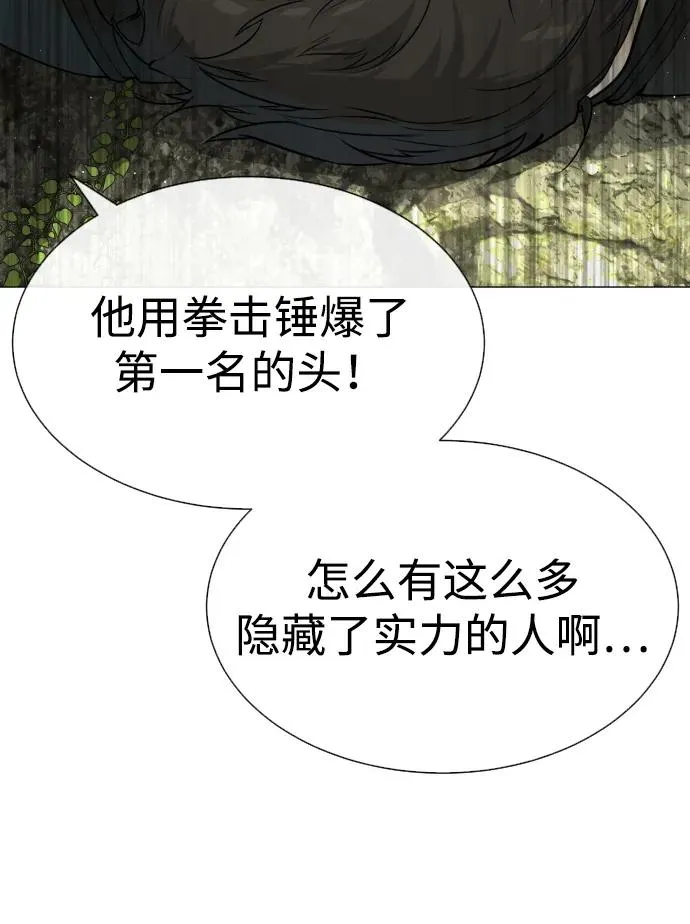 [第55话] 二十个B级 第91页