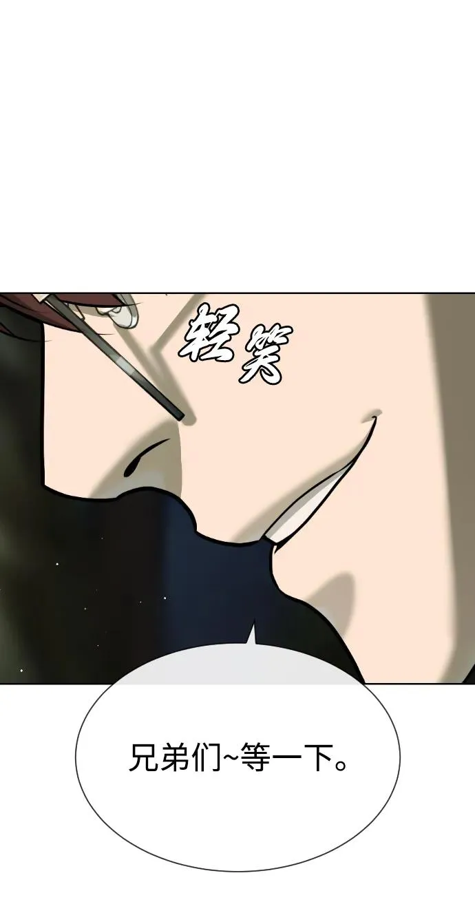 [第55话] 二十个B级 第94页