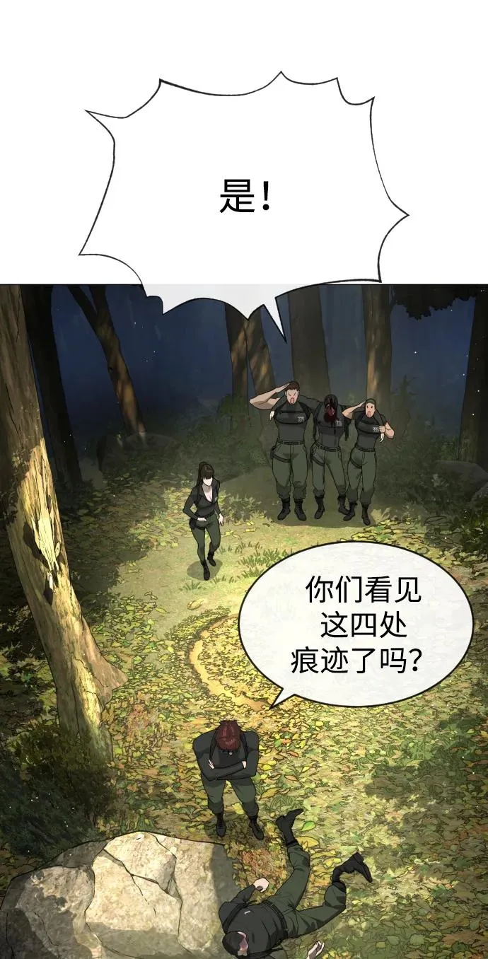 [第55话] 二十个B级 第95页