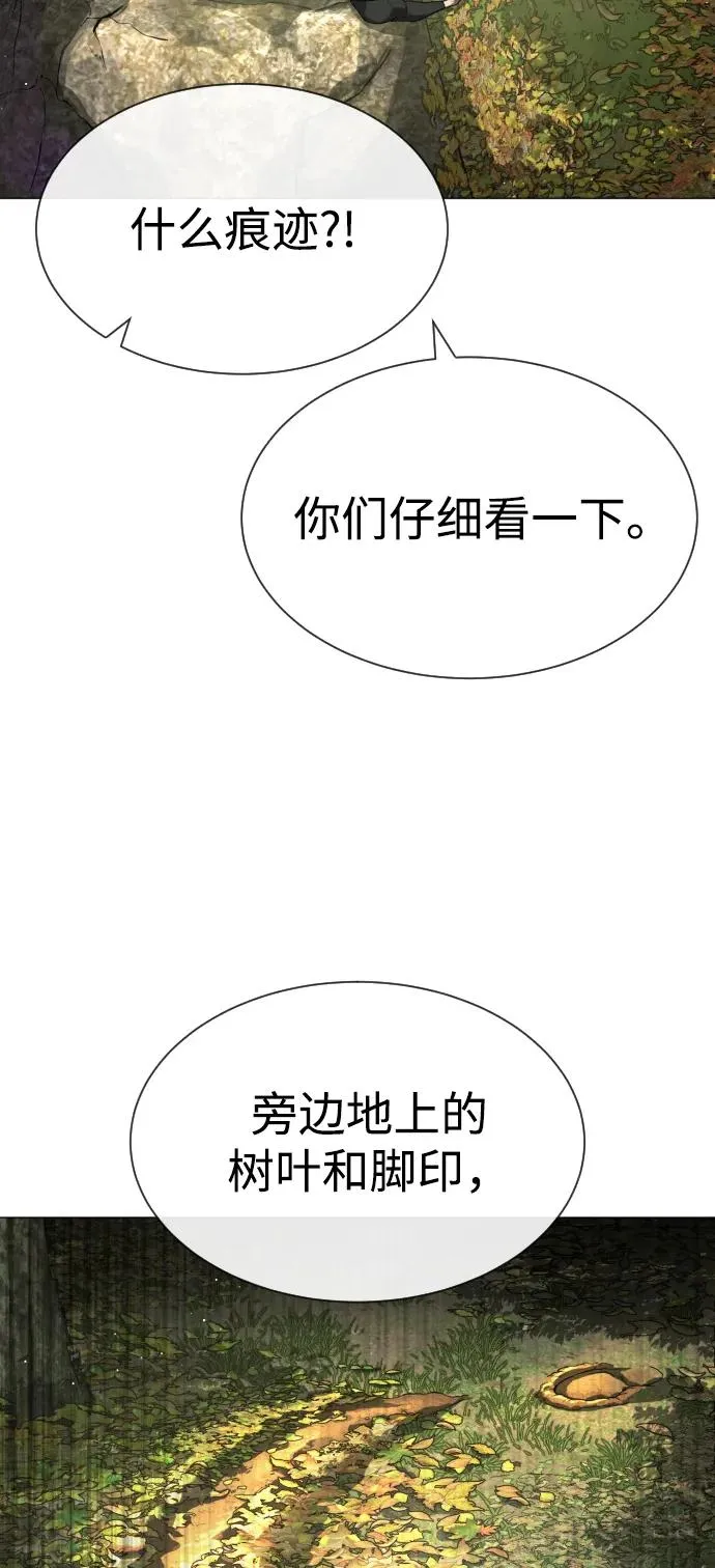 [第55话] 二十个B级 第96页