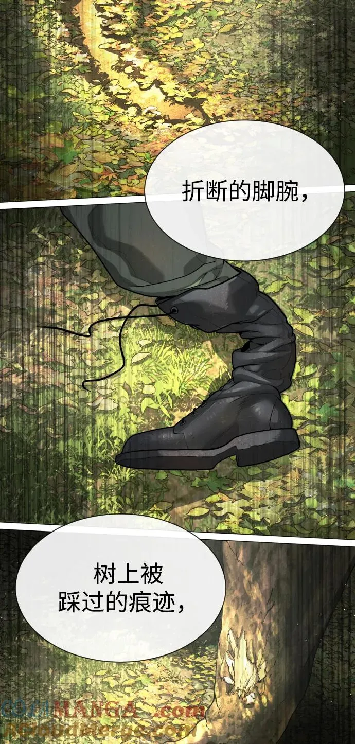 [第55话] 二十个B级 第97页