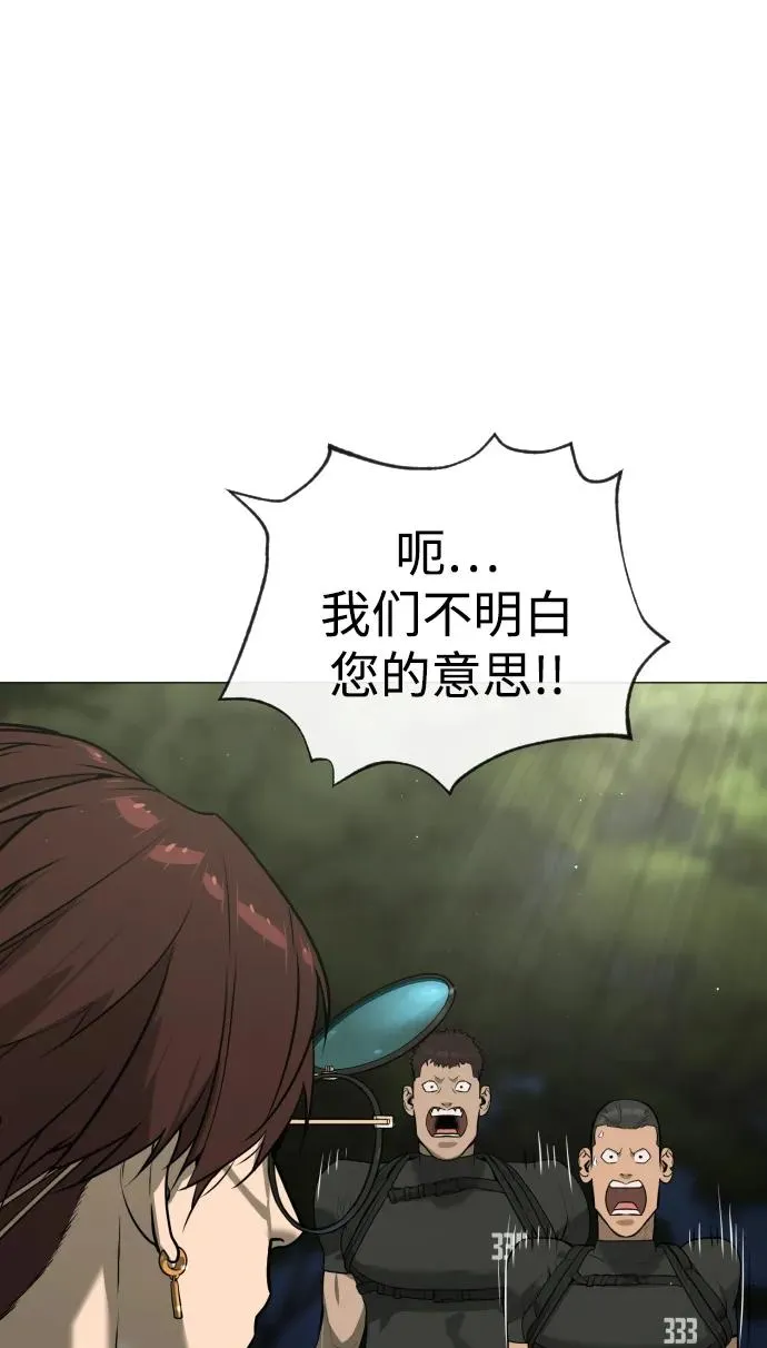 [第55话] 二十个B级 第99页