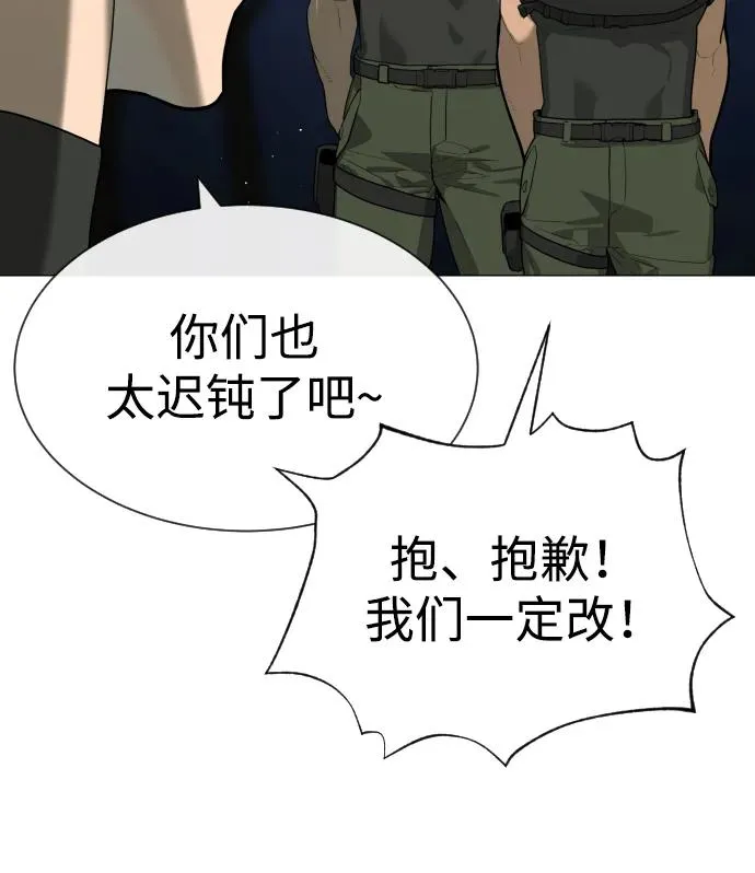 [第55话] 二十个B级 第100页