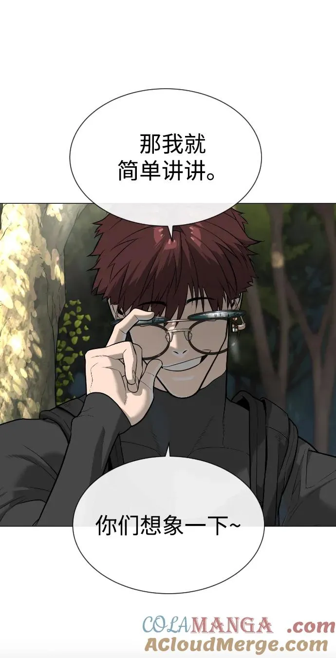 [第55话] 二十个B级 第101页