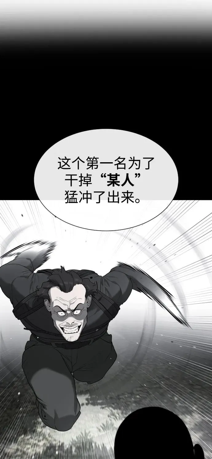 [第55话] 二十个B级 第102页