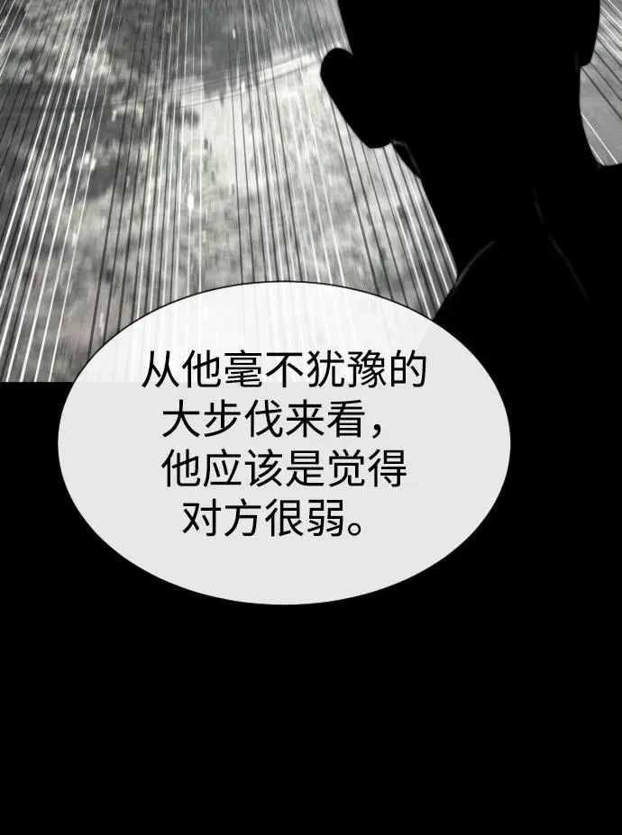 [第55话] 二十个B级 第103页