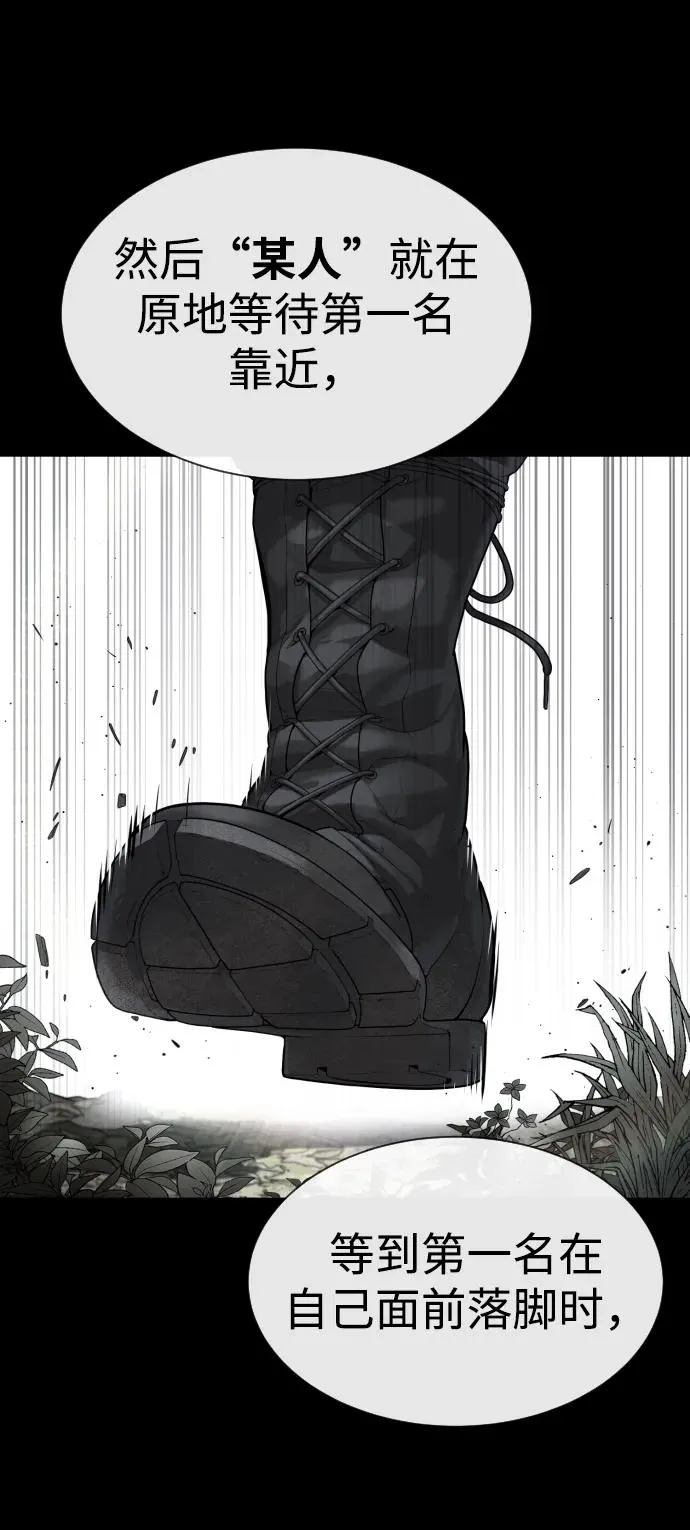 [第55话] 二十个B级 第104页