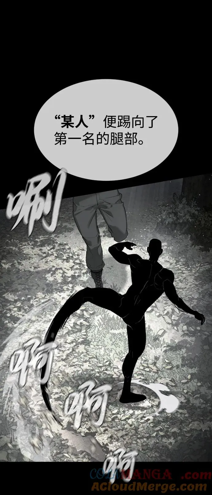 [第55话] 二十个B级 第105页