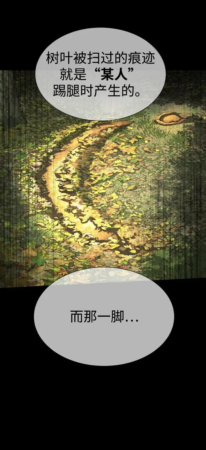 [第55话] 二十个B级 第106页
