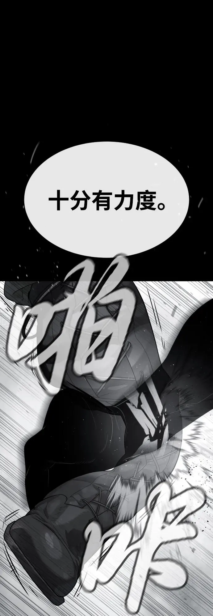 [第55话] 二十个B级 第107页