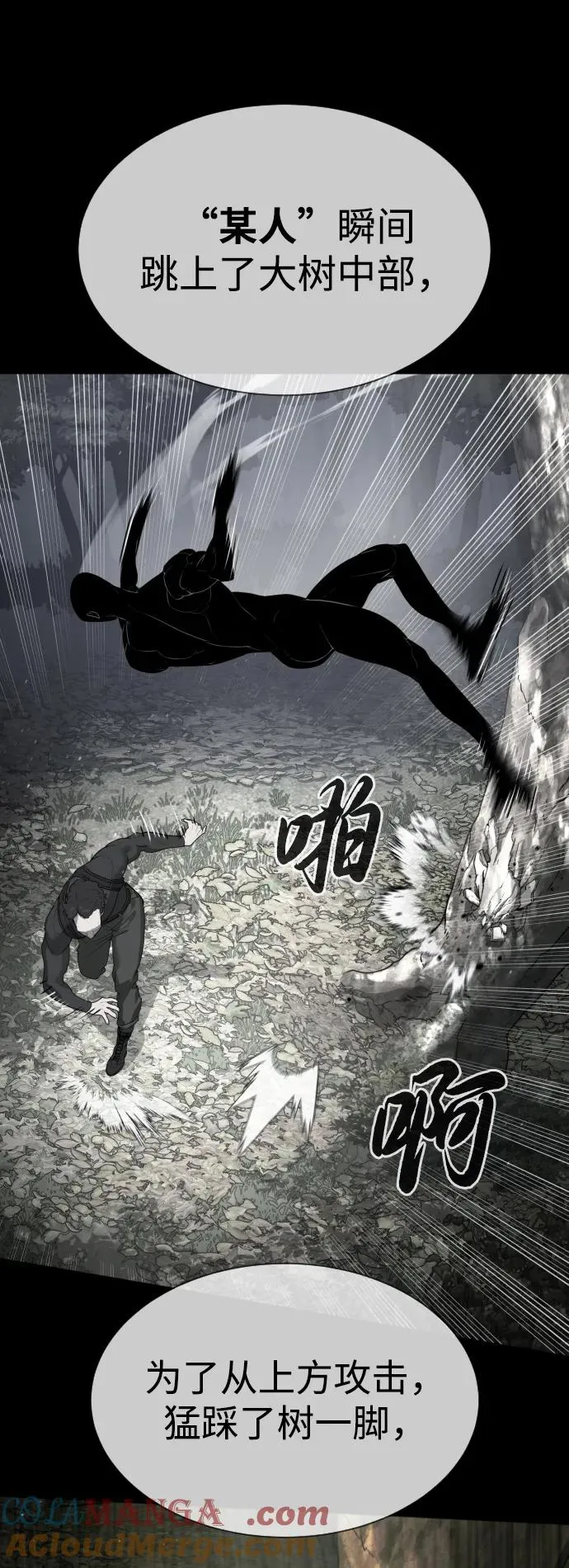 [第55话] 二十个B级 第109页