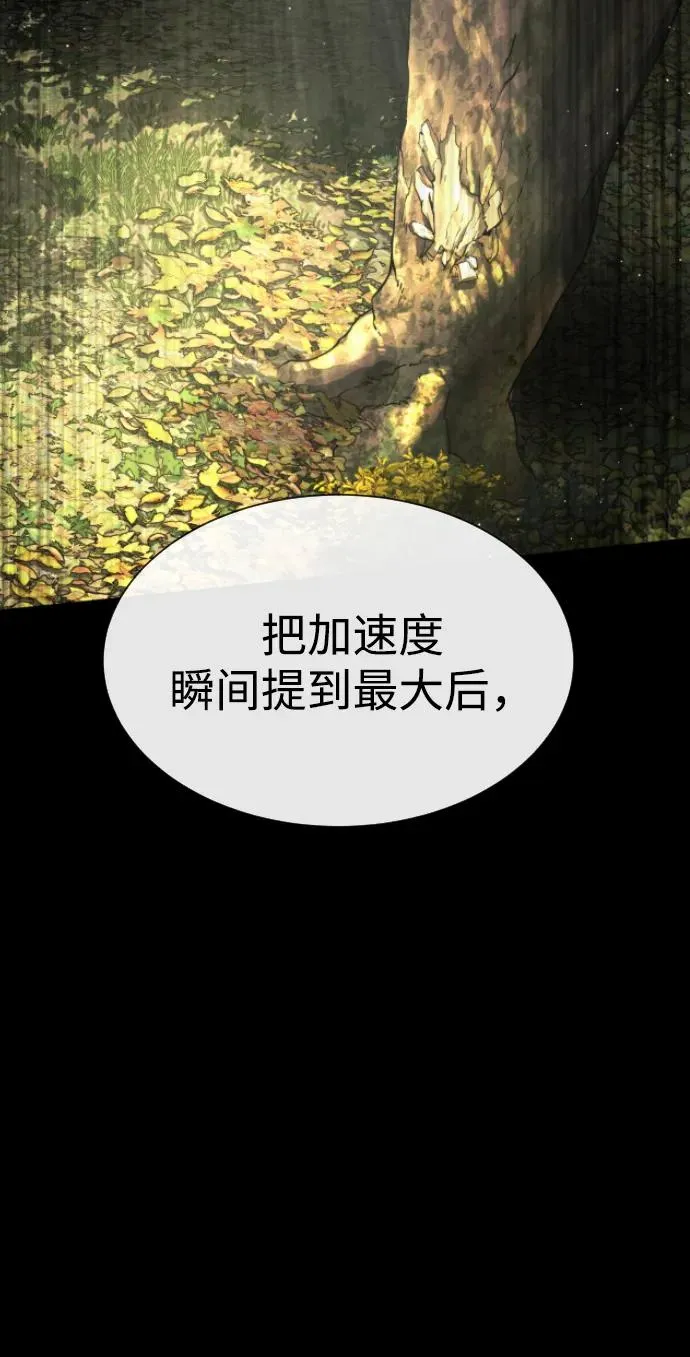 [第55话] 二十个B级 第110页