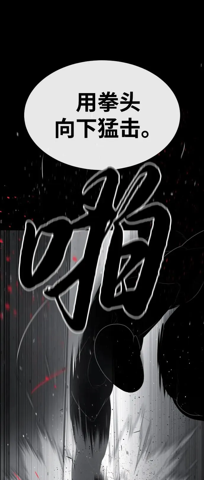 [第55话] 二十个B级 第111页