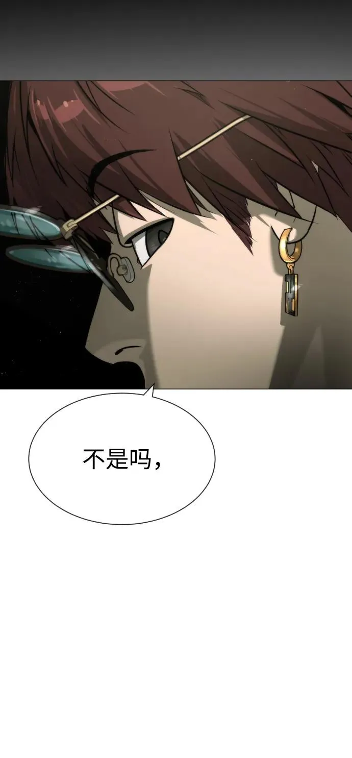 [第55话] 二十个B级 第116页
