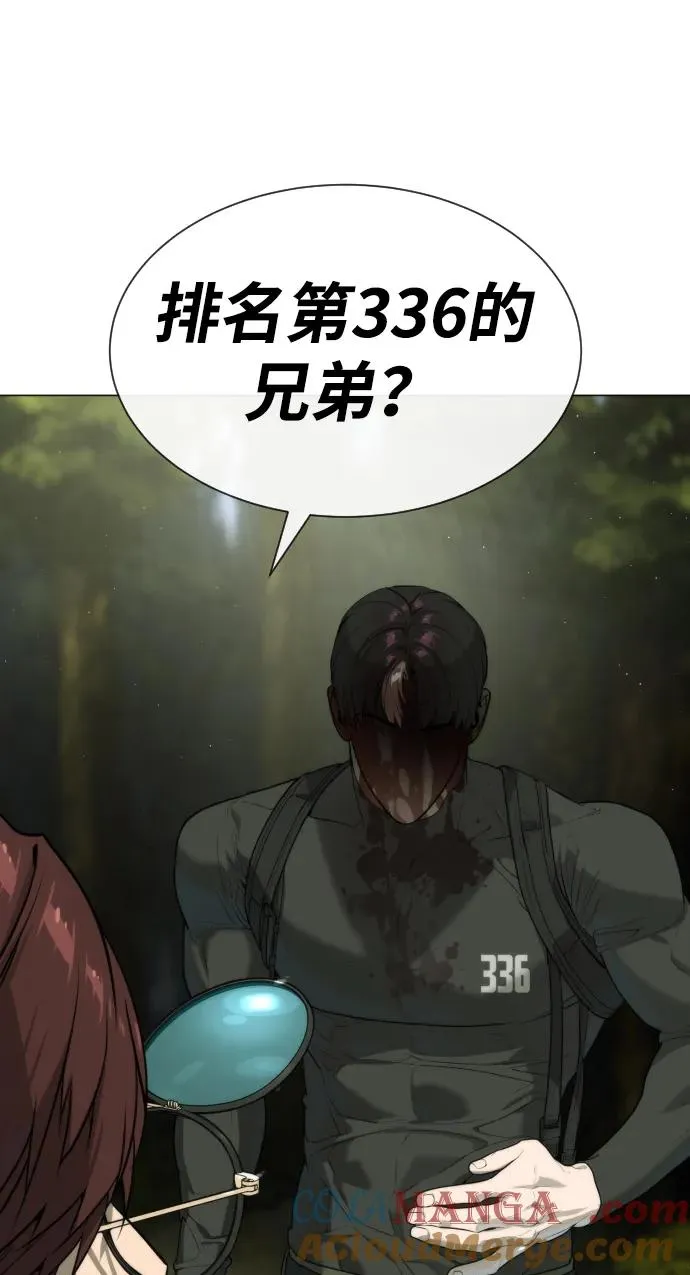 [第55话] 二十个B级 第117页