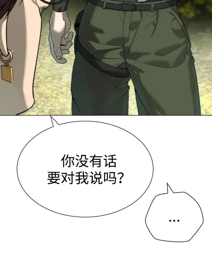 [第55话] 二十个B级 第118页