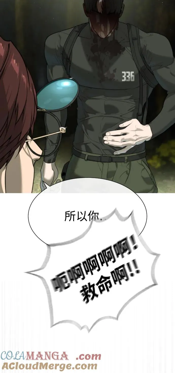 [第55话] 二十个B级 第121页