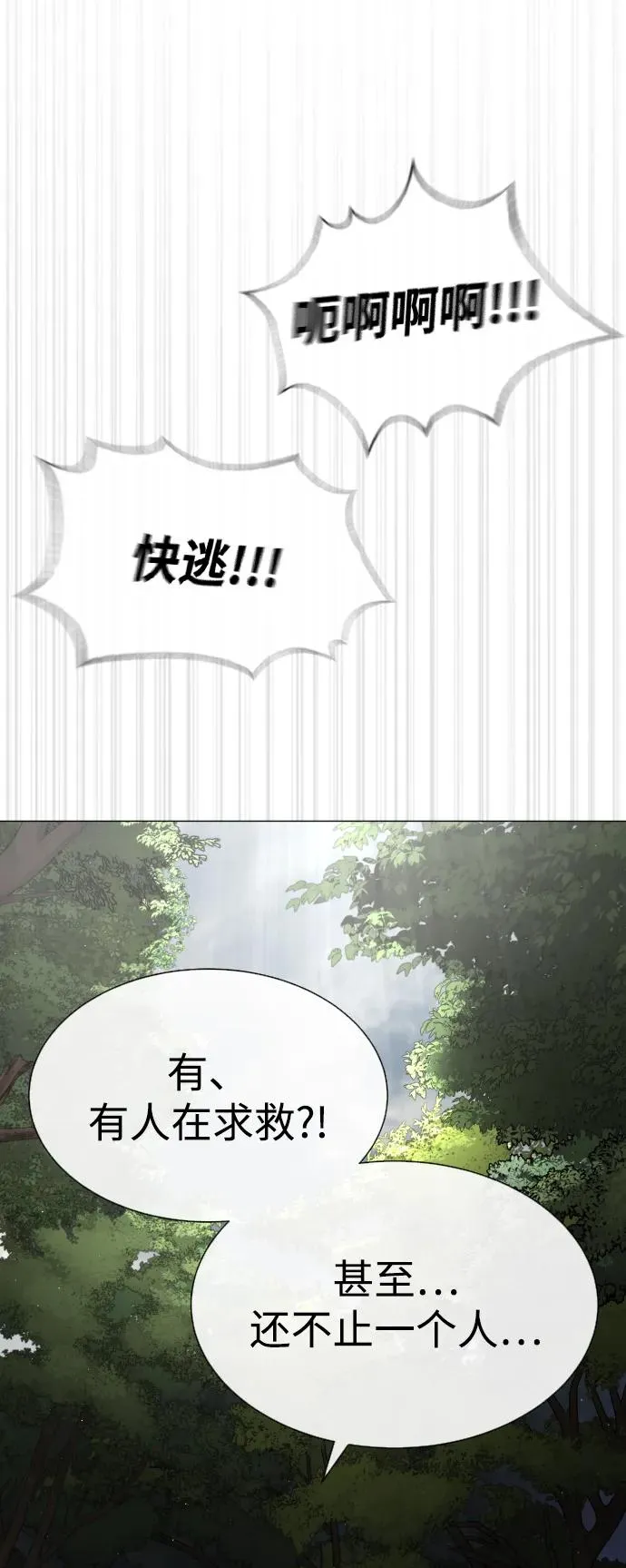 [第55话] 二十个B级 第122页