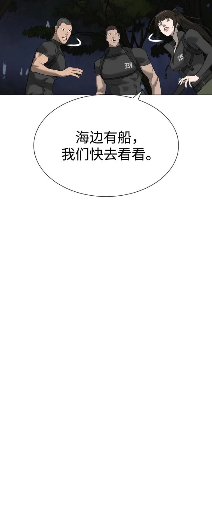 [第55话] 二十个B级 第123页