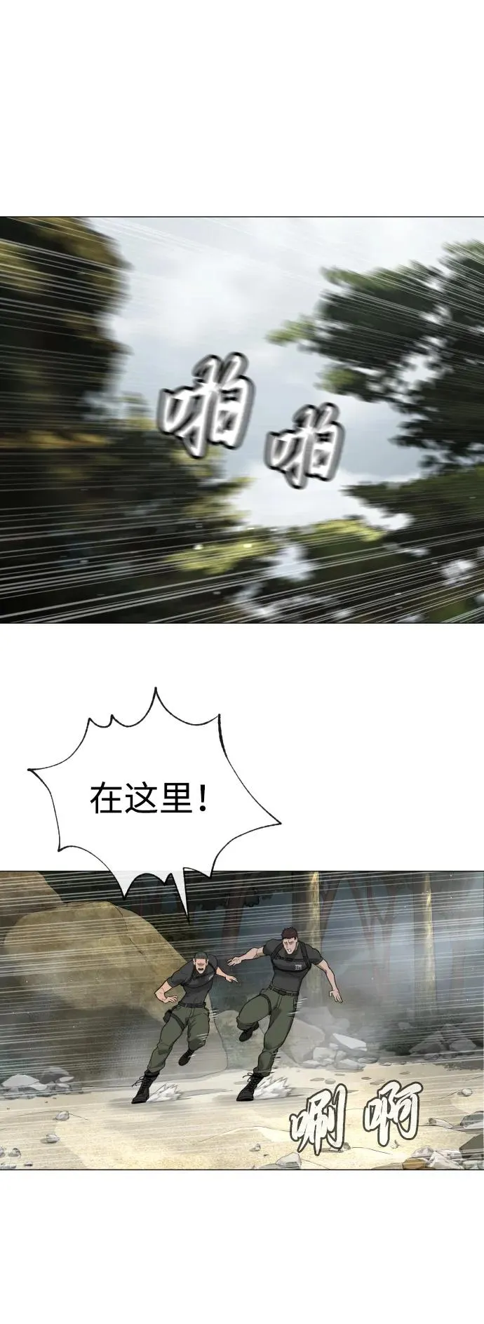 [第55话] 二十个B级 第124页