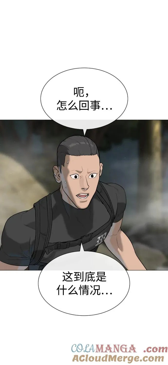 [第55话] 二十个B级 第125页