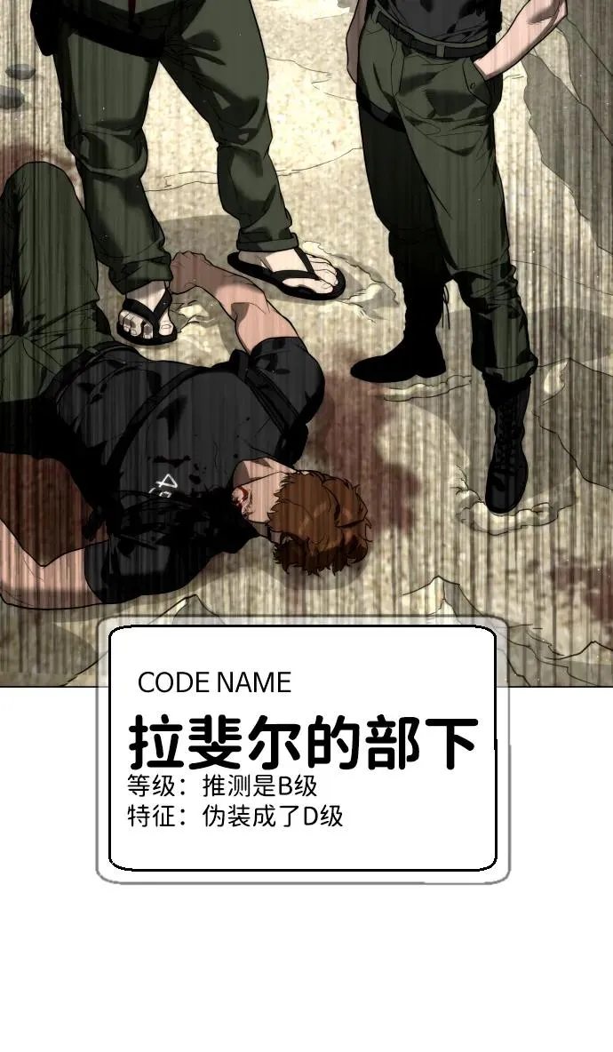 [第55话] 二十个B级 第128页
