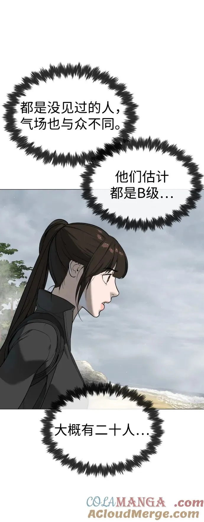 [第55话] 二十个B级 第129页