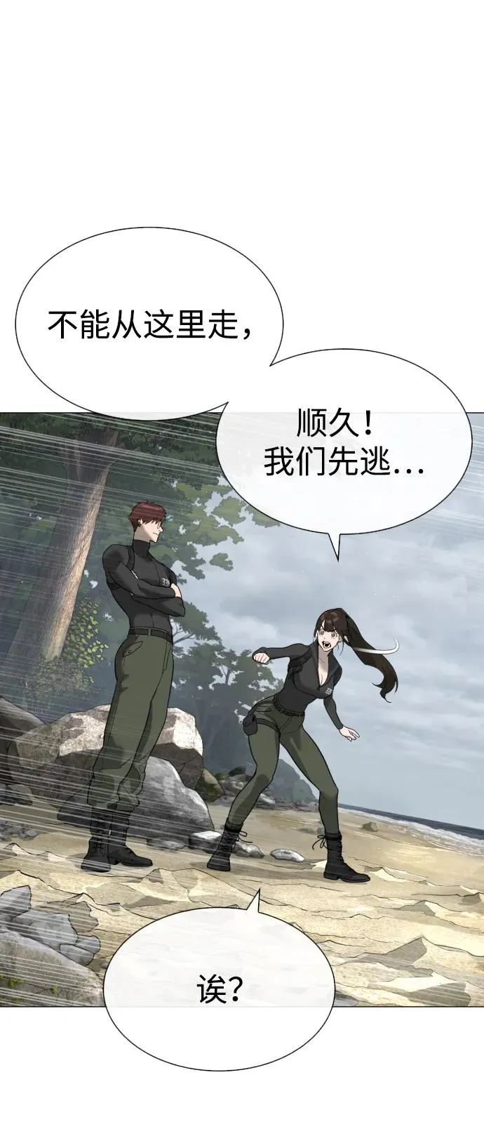 [第55话] 二十个B级 第130页