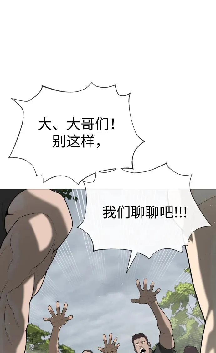 [第55话] 二十个B级 第132页