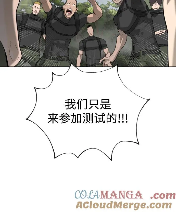 [第55话] 二十个B级 第133页