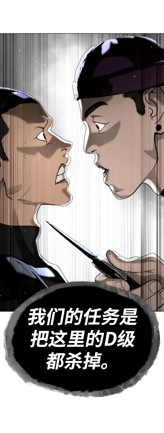 [第55话] 二十个B级 第135页