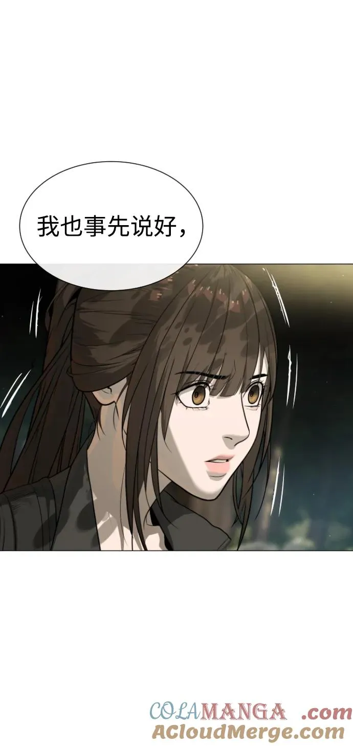 [第55话] 二十个B级 第137页