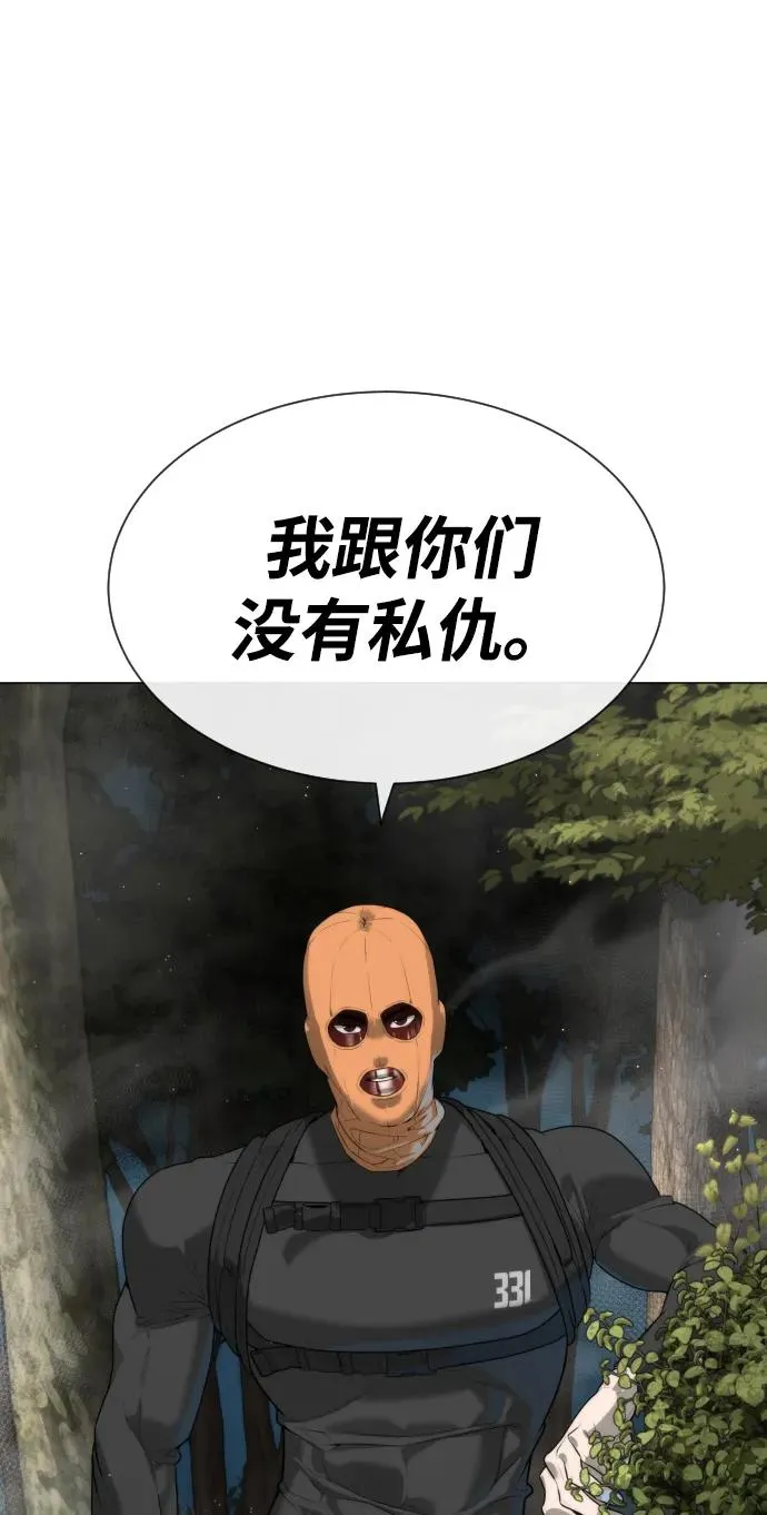 [第55话] 二十个B级 第138页