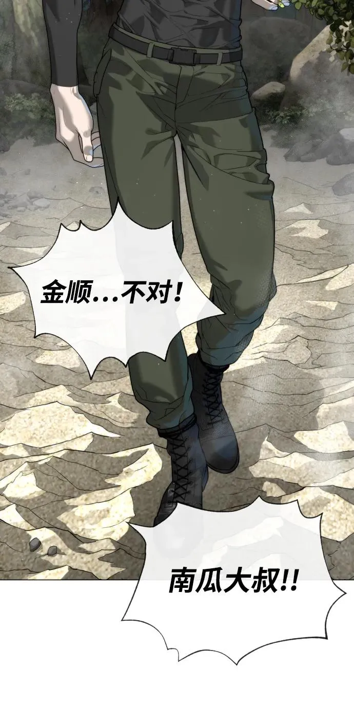 [第55话] 二十个B级 第139页