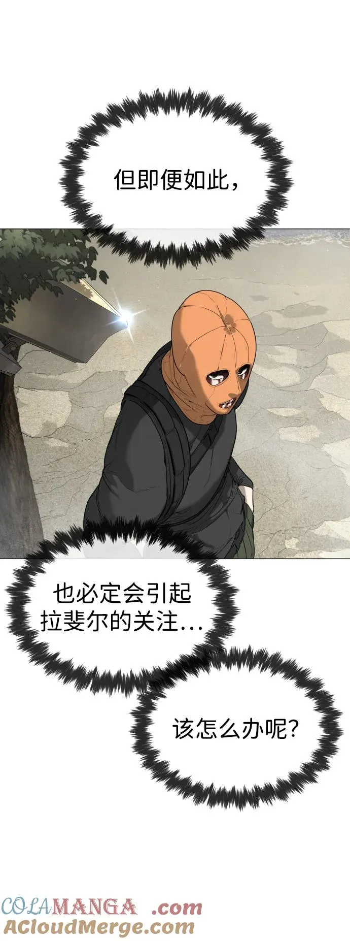 [第55话] 二十个B级 第141页