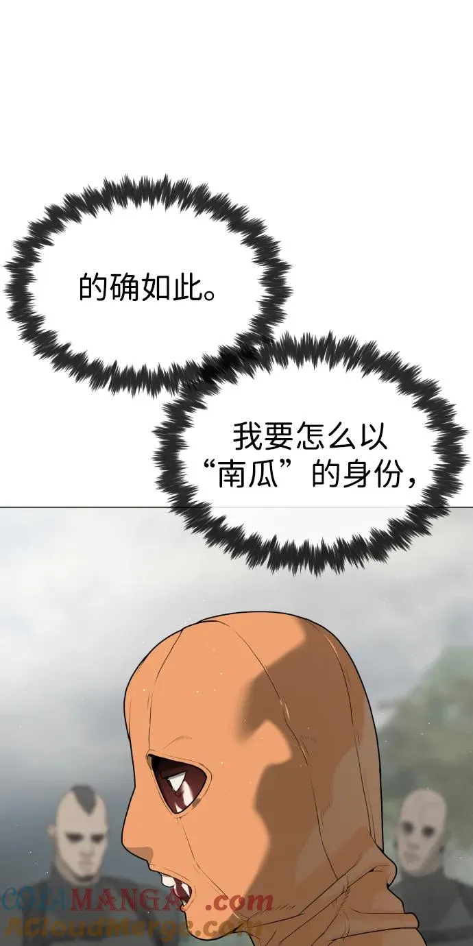 [第55话] 二十个B级 第145页