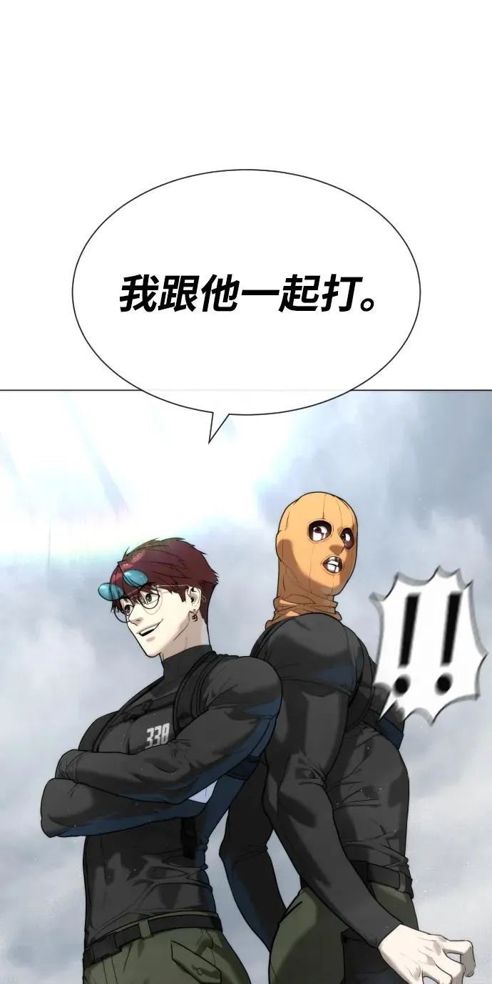 [第55话] 二十个B级 第147页