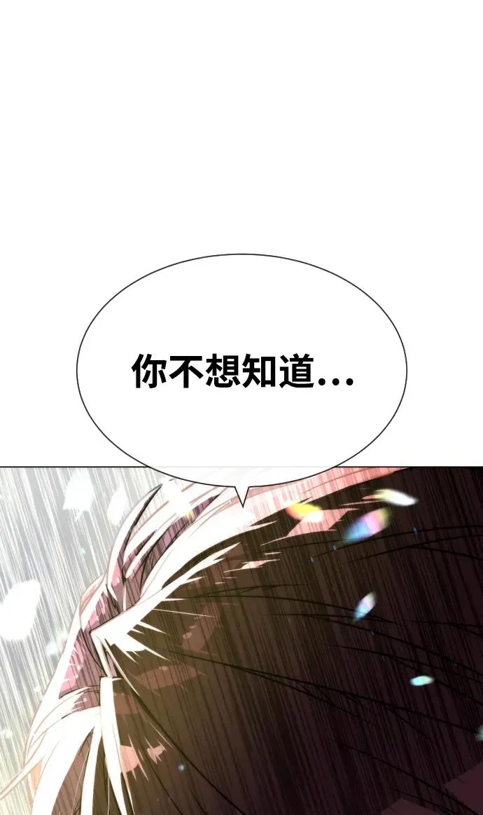 [第55话] 二十个B级 第151页