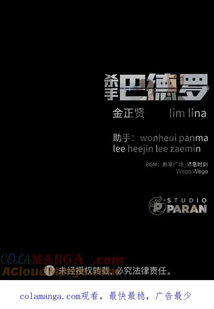 [第55话] 二十个B级 第153页